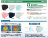ベリークールフェイスマスク（AC482）