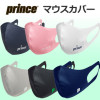 Prince 마우스 커버