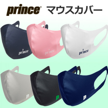Prince 마우스 커버
