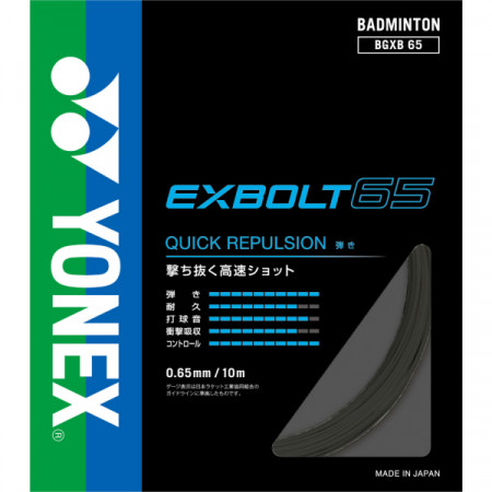 EXBOLT 65