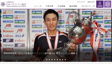 全日本総合選手権2018入賞者の使用ラケット　その①男子シングルス