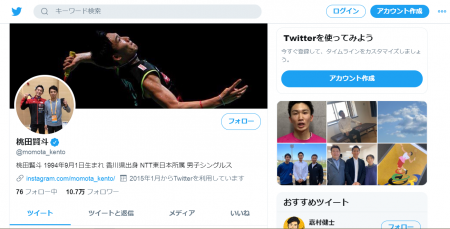 桃田選手、新型コロナ感染拡大防止を動画で呼びかけ