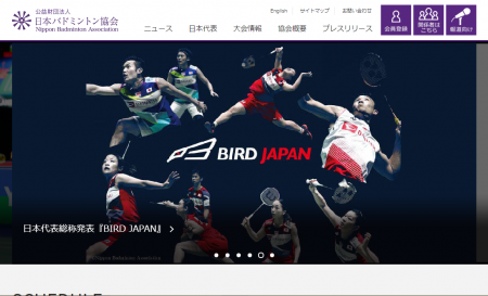 全日本総合選手権、大会詳細発表