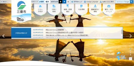 桃田選手、「三豊ふるさと大使」に就任