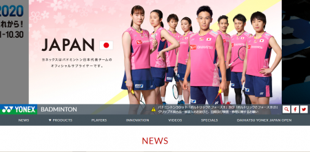 桃田選手専用デザインのシューズが新発売 ヨネックス