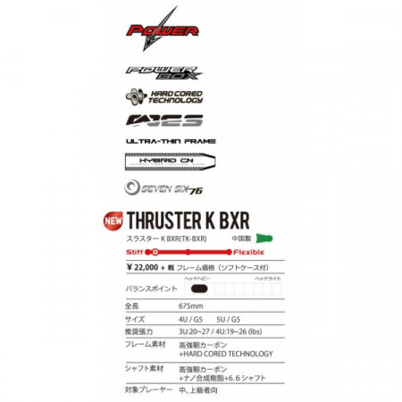 THRUSTER K BXR