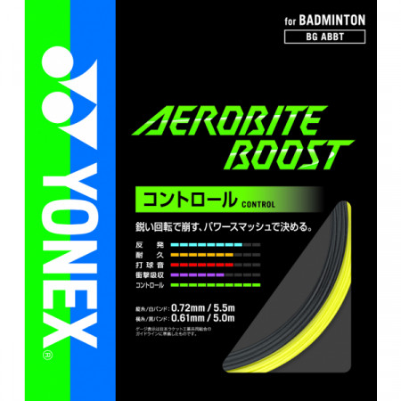 エアロバイト ブースト／AEROBITE BOOST