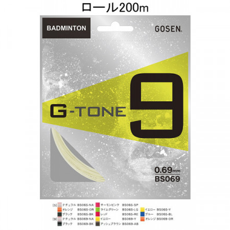 ジー･トーン 9／G-TONE 9／200mロール