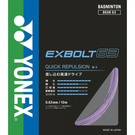 エクスボルト63