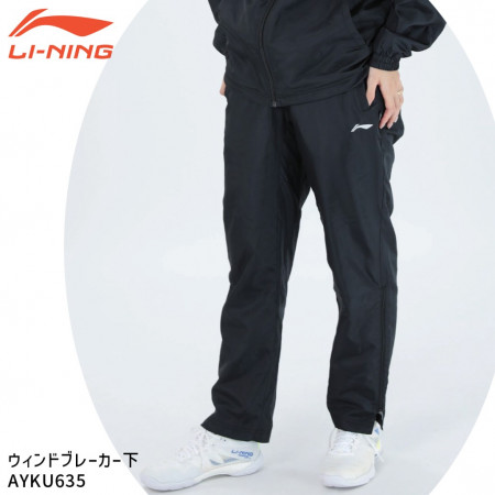 ウォームアップパンツ(AYKU635)